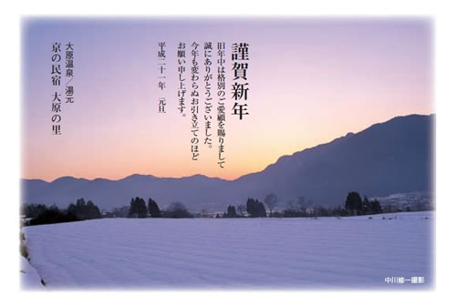 newyear