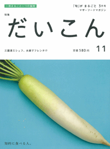 saishingo