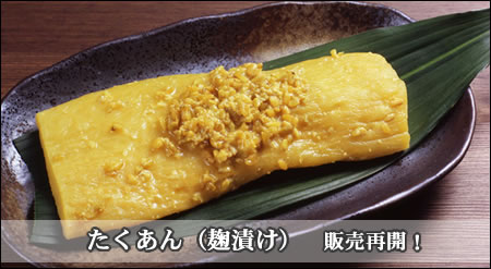 takuannew